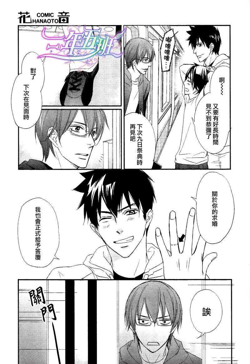 与爱同归[耽美]韩漫全集-[与你同归城][短篇完结]无删减无遮挡章节图片 