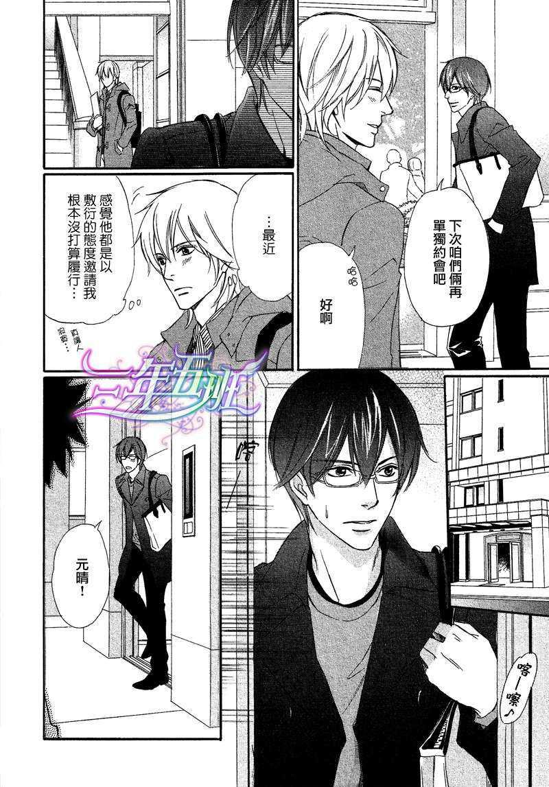 与爱同归[耽美]韩漫全集-[爱终结果][与爱同归特别短篇]无删减无遮挡章节图片 
