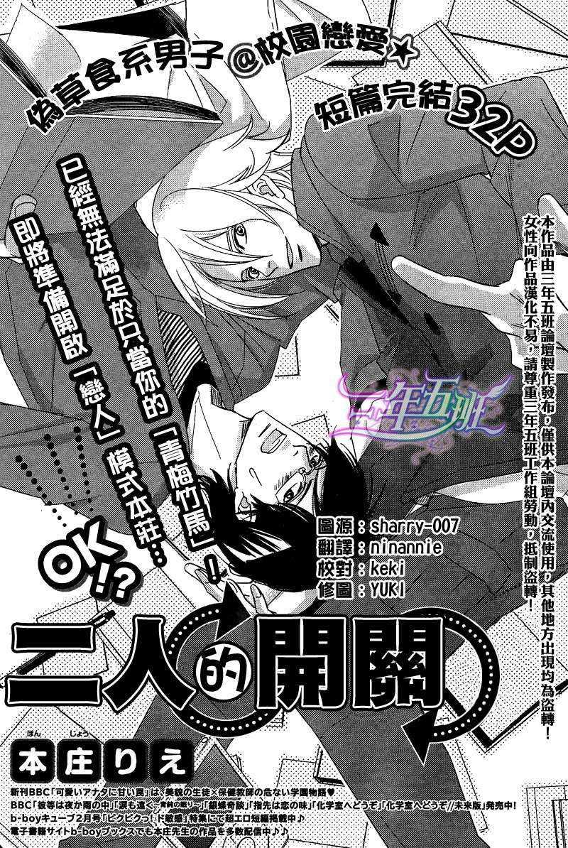 二人的开关[耽美]韩漫全集-第1话无删减无遮挡章节图片 