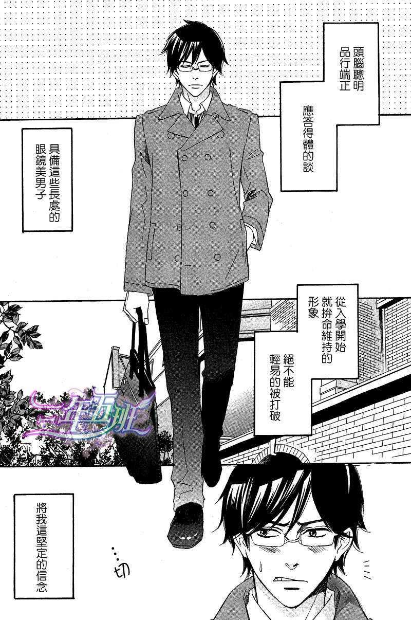 二人的开关[耽美]韩漫全集-第1话无删减无遮挡章节图片 