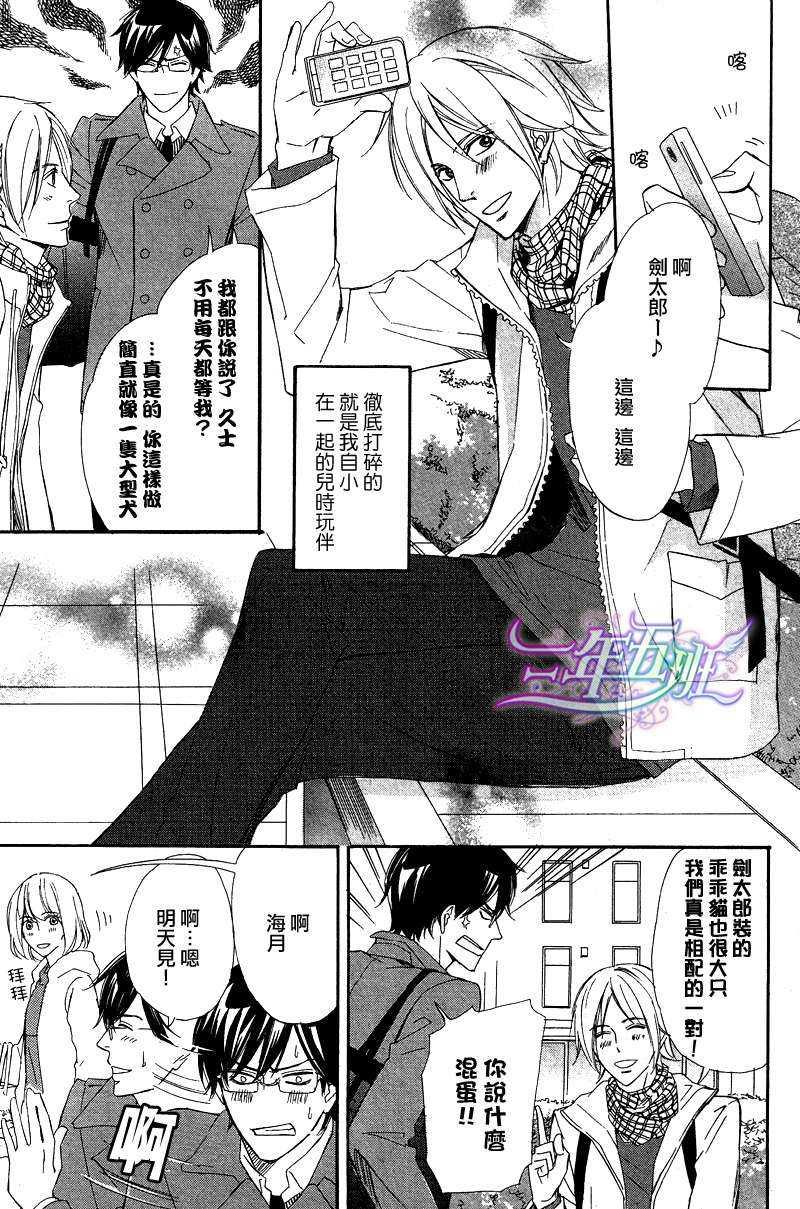 二人的开关[耽美]韩漫全集-第1话无删减无遮挡章节图片 