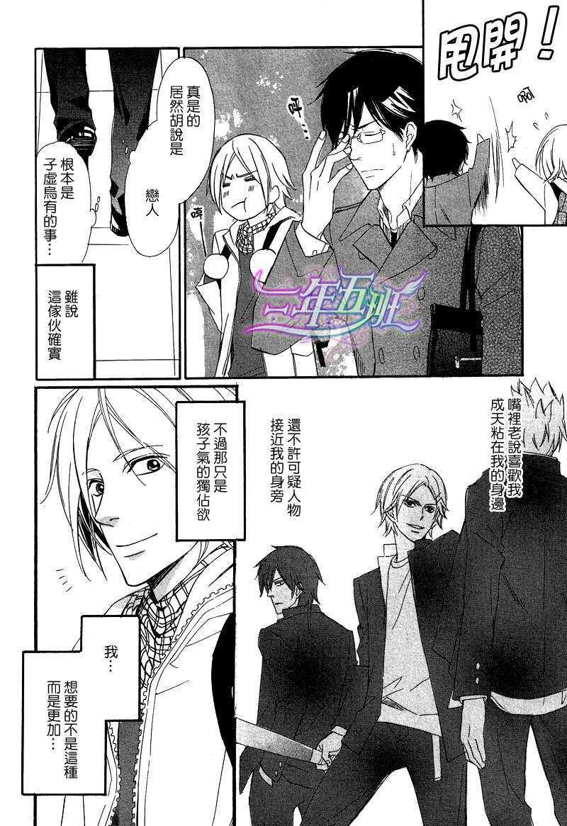 二人的开关[耽美]韩漫全集-第1话无删减无遮挡章节图片 