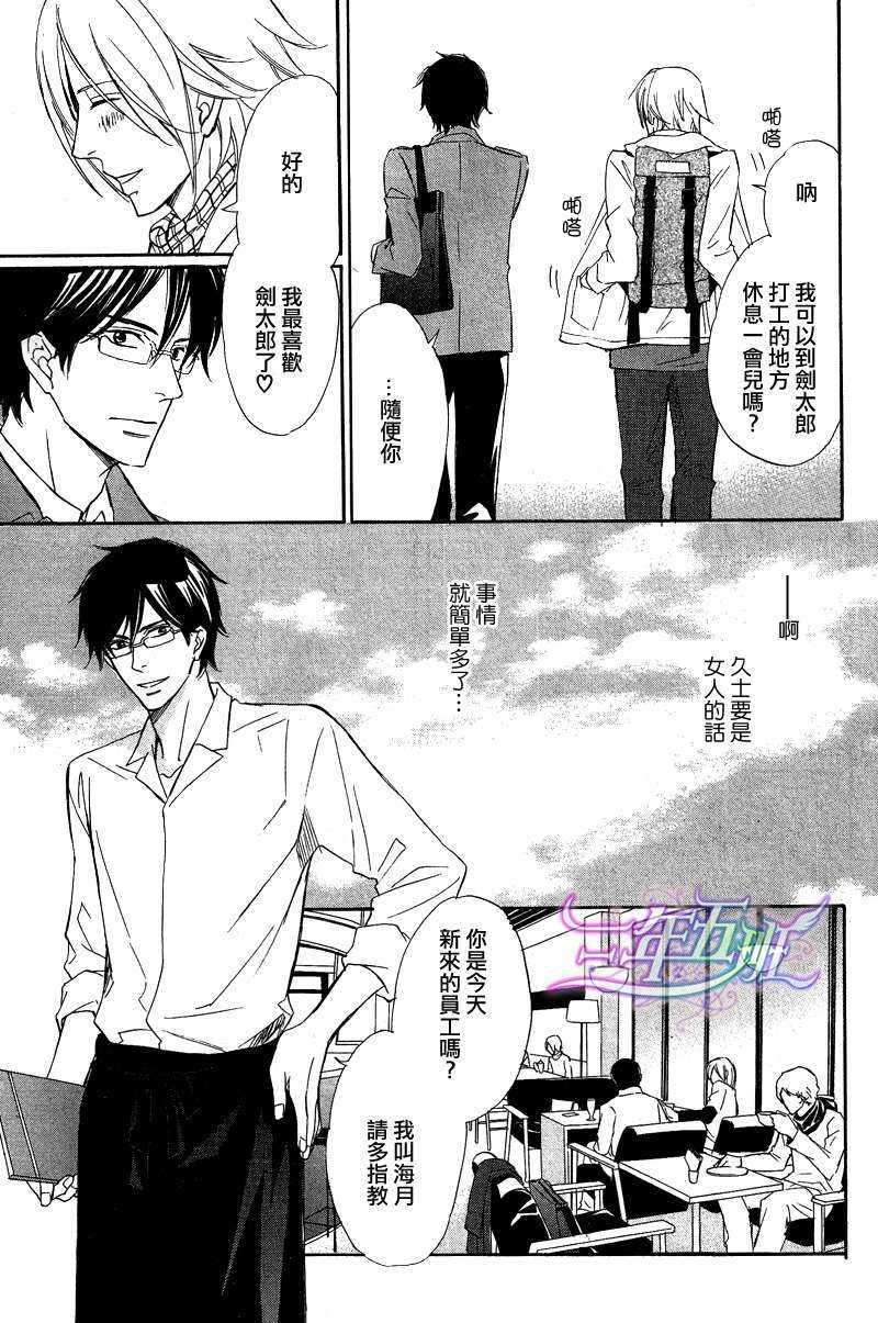 二人的开关[耽美]韩漫全集-第1话无删减无遮挡章节图片 
