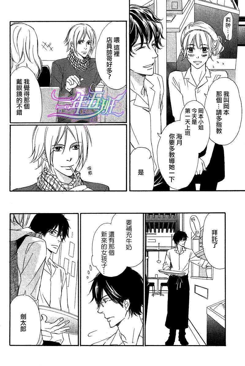 二人的开关[耽美]韩漫全集-第1话无删减无遮挡章节图片 