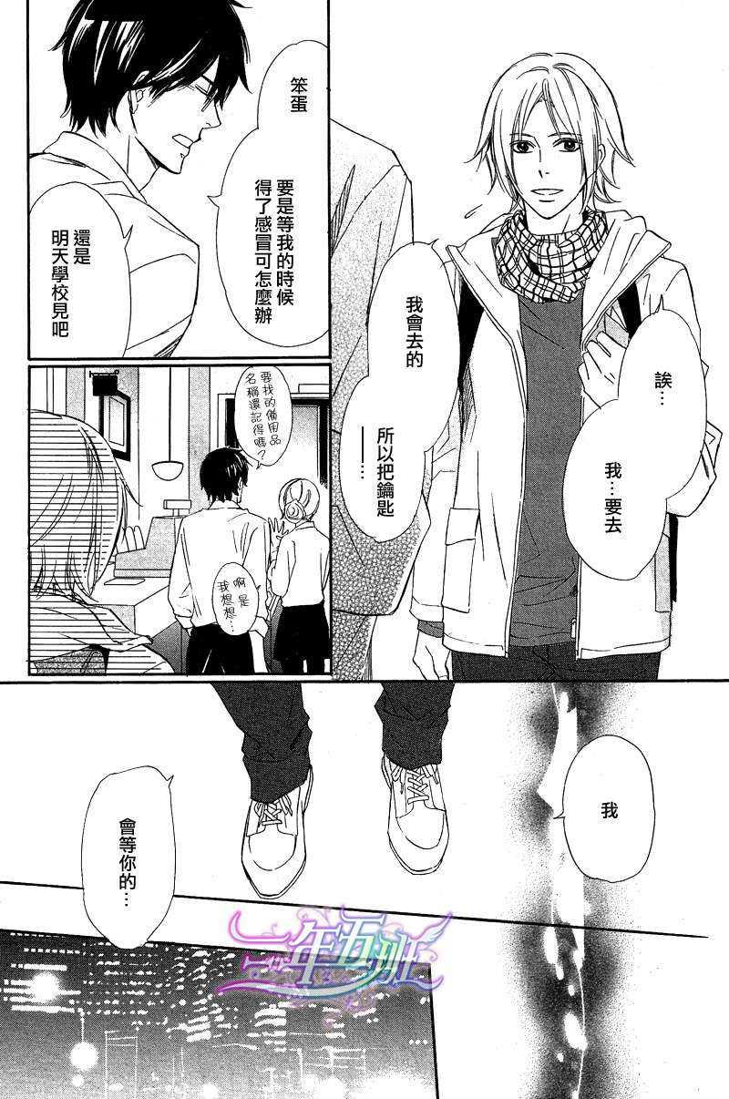 二人的开关[耽美]韩漫全集-第1话无删减无遮挡章节图片 