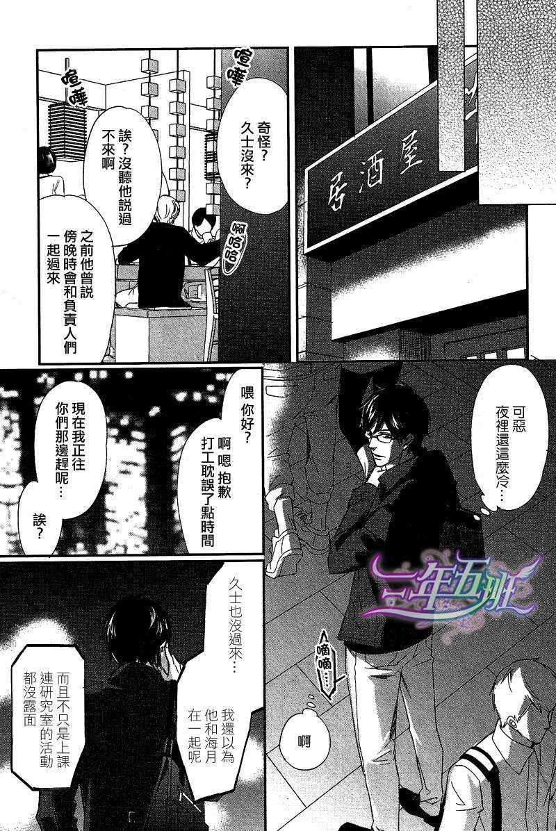 二人的开关[耽美]韩漫全集-第1话无删减无遮挡章节图片 