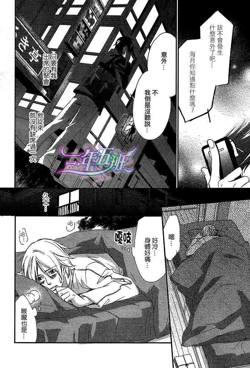 二人的开关[耽美]韩漫全集-第1话无删减无遮挡章节图片 