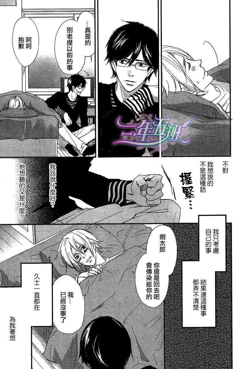 二人的开关[耽美]韩漫全集-第1话无删减无遮挡章节图片 