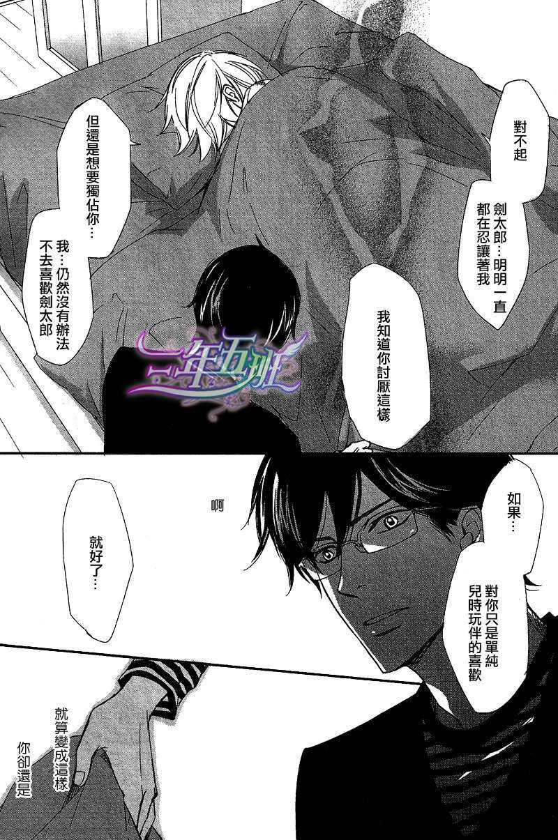 二人的开关[耽美]韩漫全集-第1话无删减无遮挡章节图片 