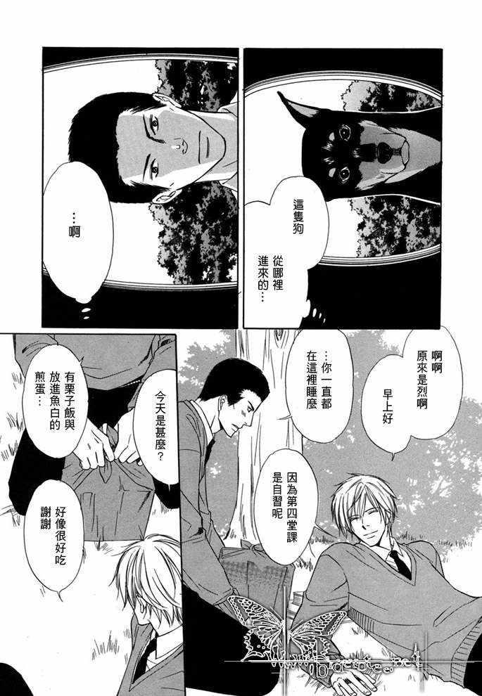 恋人是专属倾听者[耽美]韩漫全集-第1话无删减无遮挡章节图片 