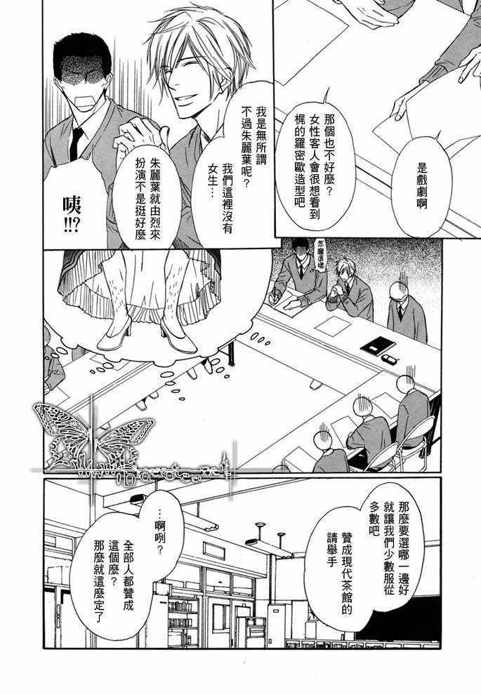 恋人是专属倾听者[耽美]韩漫全集-第1话无删减无遮挡章节图片 