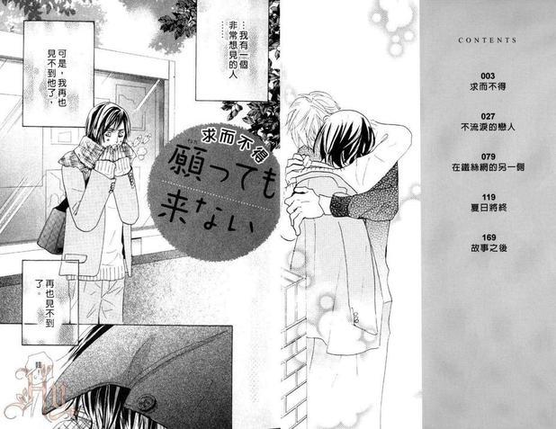 恋人的故事[耽美]韩漫全集-第1卷无删减无遮挡章节图片 
