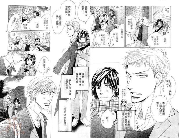 恋人的故事[耽美]韩漫全集-第1卷无删减无遮挡章节图片 