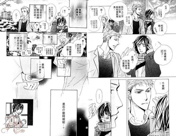 恋人的故事[耽美]韩漫全集-第1卷无删减无遮挡章节图片 