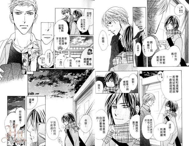 恋人的故事[耽美]韩漫全集-第1卷无删减无遮挡章节图片 