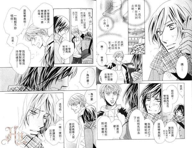 恋人的故事[耽美]韩漫全集-第1卷无删减无遮挡章节图片 
