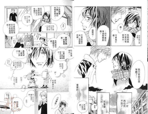 恋人的故事[耽美]韩漫全集-第1卷无删减无遮挡章节图片 