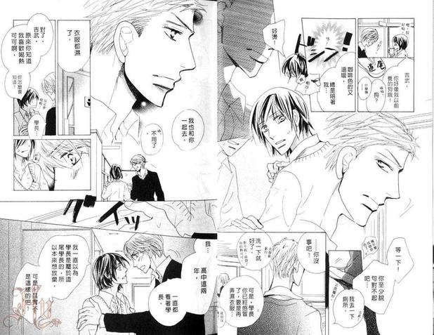 恋人的故事[耽美]韩漫全集-第1卷无删减无遮挡章节图片 