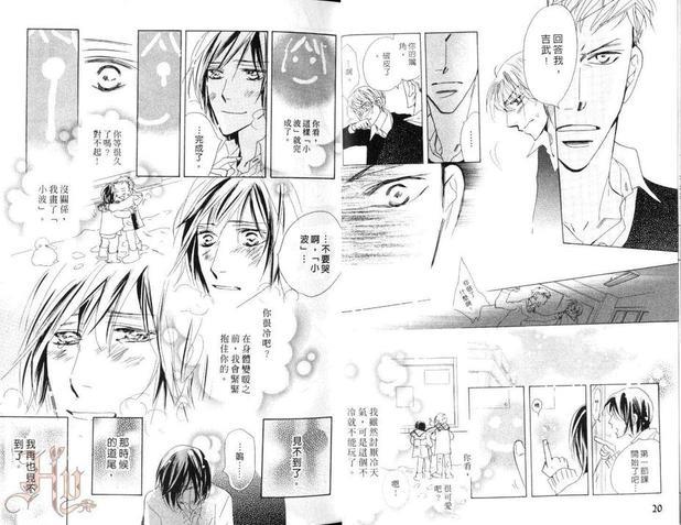 恋人的故事[耽美]韩漫全集-第1卷无删减无遮挡章节图片 