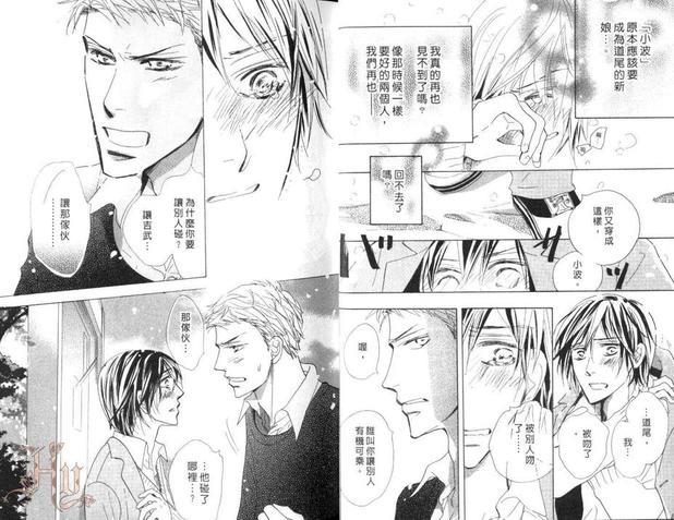恋人的故事[耽美]韩漫全集-第1卷无删减无遮挡章节图片 