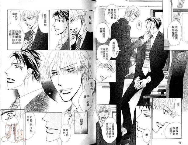 恋人的故事[耽美]韩漫全集-第1卷无删减无遮挡章节图片 
