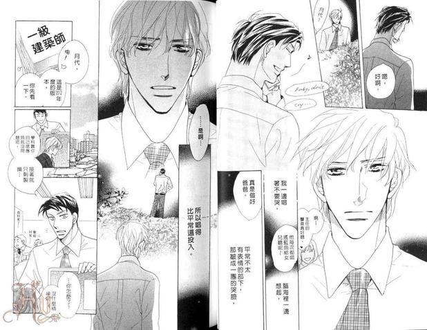 恋人的故事[耽美]韩漫全集-第1卷无删减无遮挡章节图片 