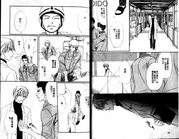 恋爱是一种病[耽美]韩漫全集-第1话无删减无遮挡章节图片 