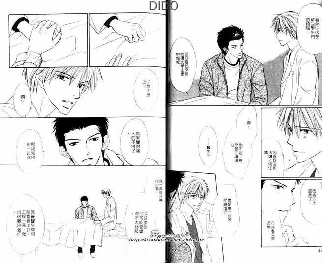 恋爱是一种病[耽美]韩漫全集-第1话无删减无遮挡章节图片 