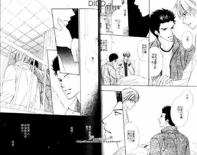 恋爱是一种病[耽美]韩漫全集-第1话无删减无遮挡章节图片 