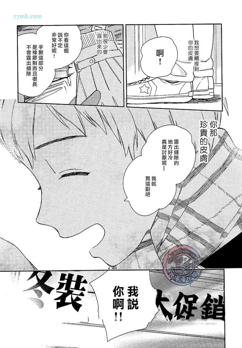 手套[耽美]韩漫全集-第1话无删减无遮挡章节图片 