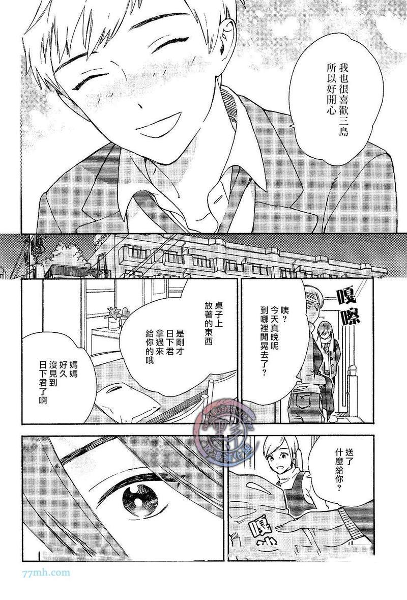 手套[耽美]韩漫全集-第1话无删减无遮挡章节图片 