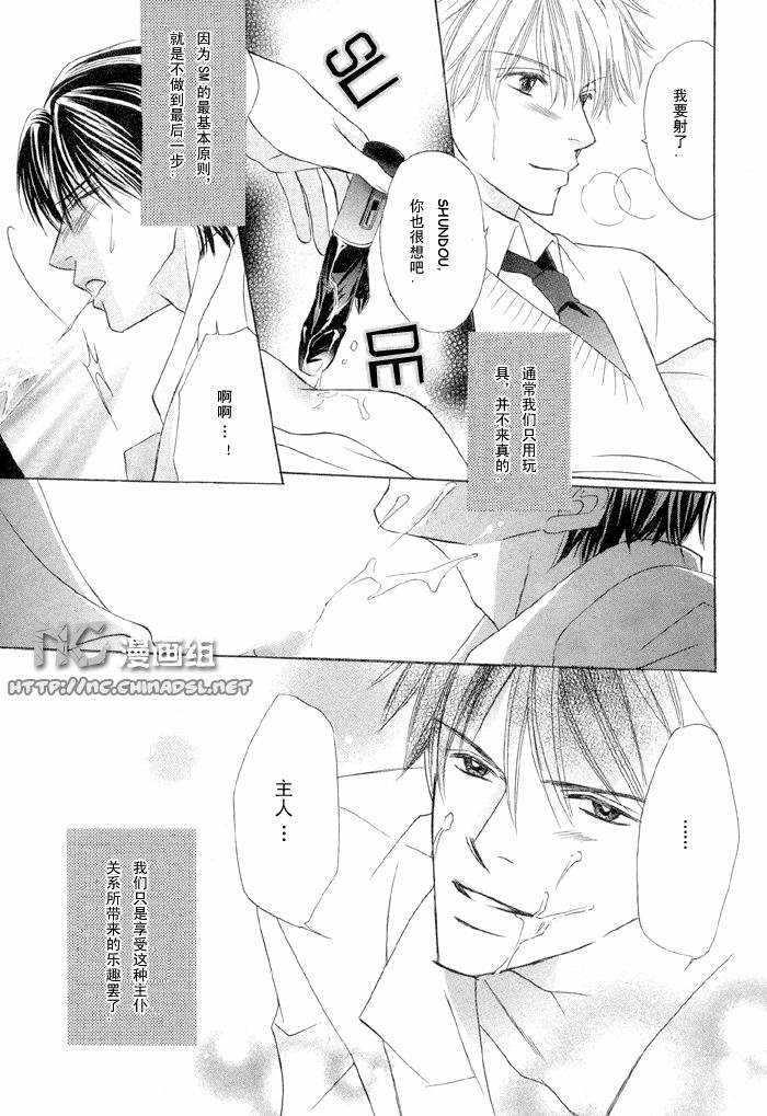 狂せわたいの[耽美]韩漫全集-第1话无删减无遮挡章节图片 