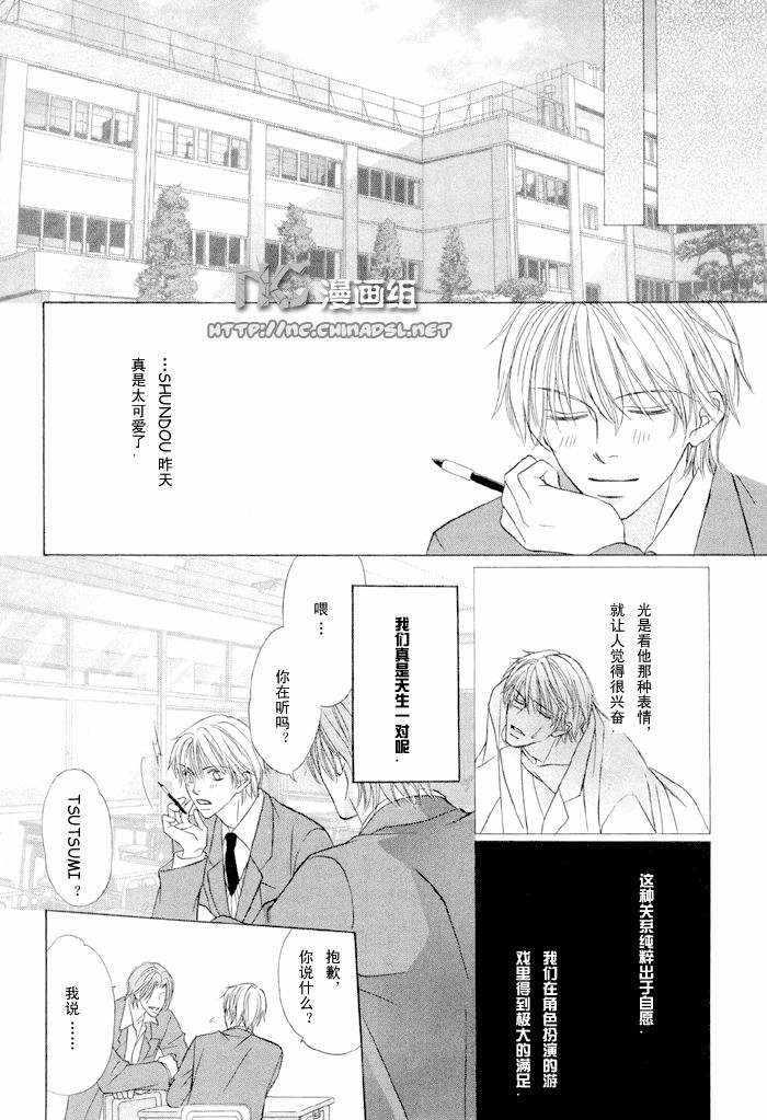 狂せわたいの[耽美]韩漫全集-第1话无删减无遮挡章节图片 