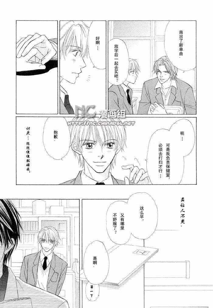 狂せわたいの[耽美]韩漫全集-第1话无删减无遮挡章节图片 