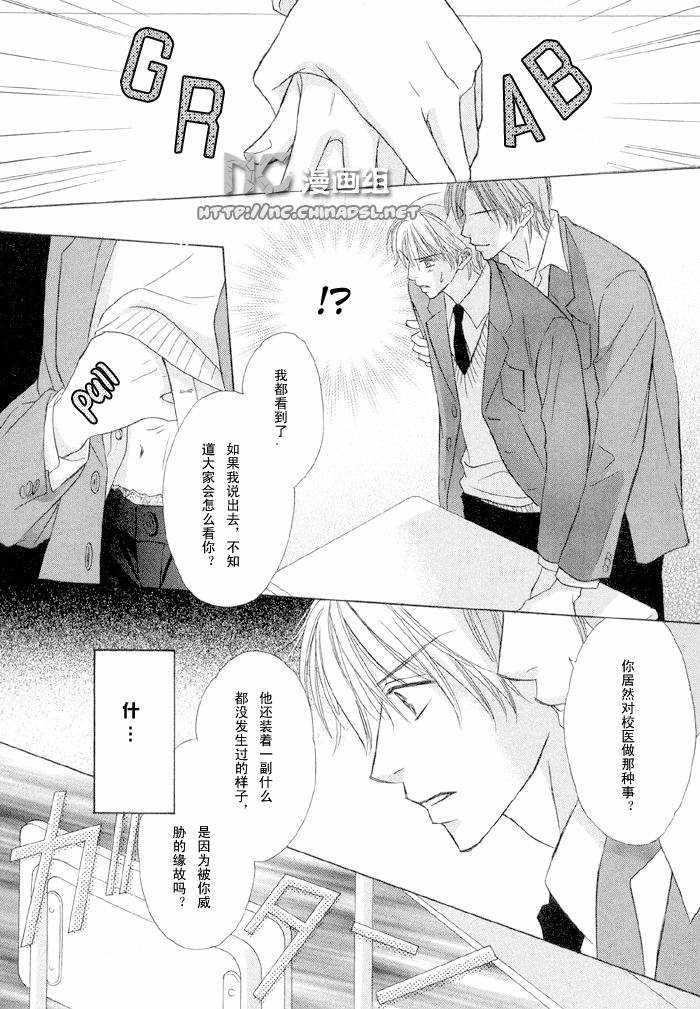 狂せわたいの[耽美]韩漫全集-第1话无删减无遮挡章节图片 