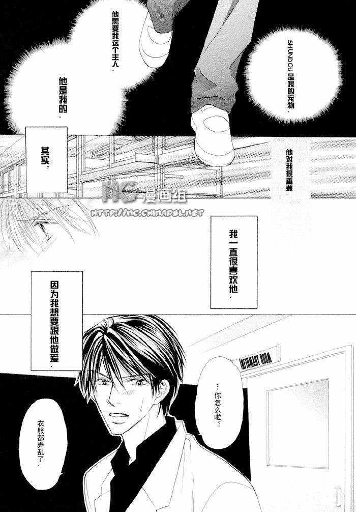 狂せわたいの[耽美]韩漫全集-第1话无删减无遮挡章节图片 