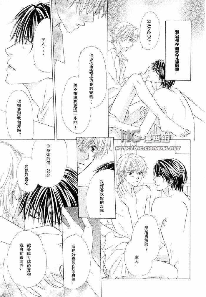 狂せわたいの[耽美]韩漫全集-第1话无删减无遮挡章节图片 