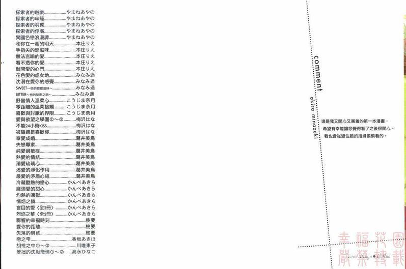 今夜让我陪伴你[耽美]韩漫全集-第1卷无删减无遮挡章节图片 