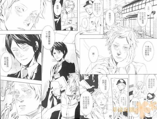 今夜让我陪伴你[耽美]韩漫全集-第1卷无删减无遮挡章节图片 