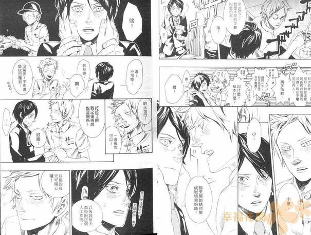 今夜让我陪伴你[耽美]韩漫全集-第1卷无删减无遮挡章节图片 