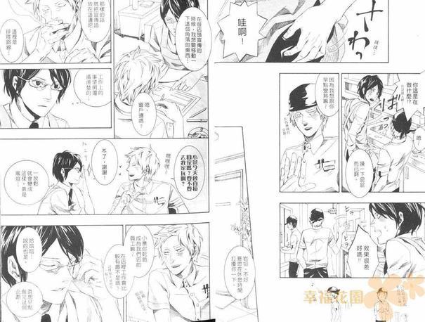 今夜让我陪伴你[耽美]韩漫全集-第1卷无删减无遮挡章节图片 