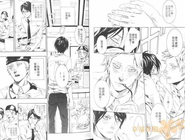 今夜让我陪伴你[耽美]韩漫全集-第1卷无删减无遮挡章节图片 