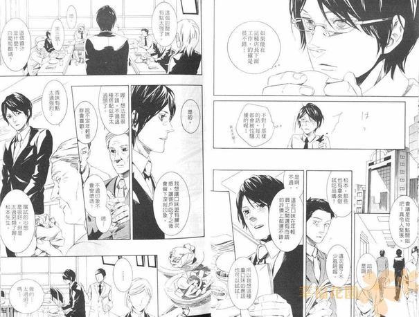 今夜让我陪伴你[耽美]韩漫全集-第1卷无删减无遮挡章节图片 