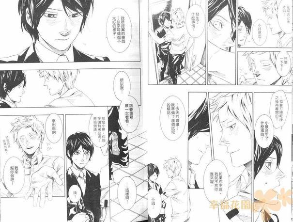 今夜让我陪伴你[耽美]韩漫全集-第1卷无删减无遮挡章节图片 