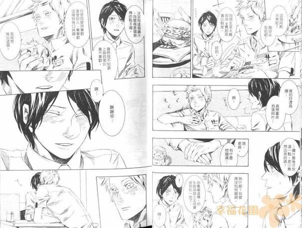 今夜让我陪伴你[耽美]韩漫全集-第1卷无删减无遮挡章节图片 