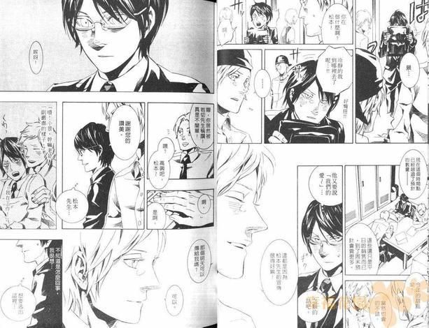 今夜让我陪伴你[耽美]韩漫全集-第1卷无删减无遮挡章节图片 