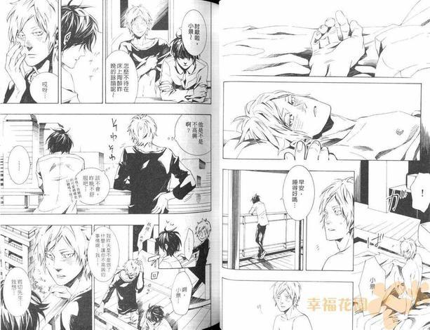 今夜让我陪伴你[耽美]韩漫全集-第1卷无删减无遮挡章节图片 