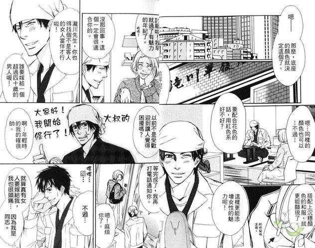 坏坏大人的范本[耽美]韩漫全集-第1卷无删减无遮挡章节图片 