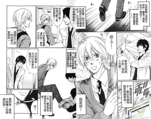 坏坏大人的范本[耽美]韩漫全集-第1卷无删减无遮挡章节图片 