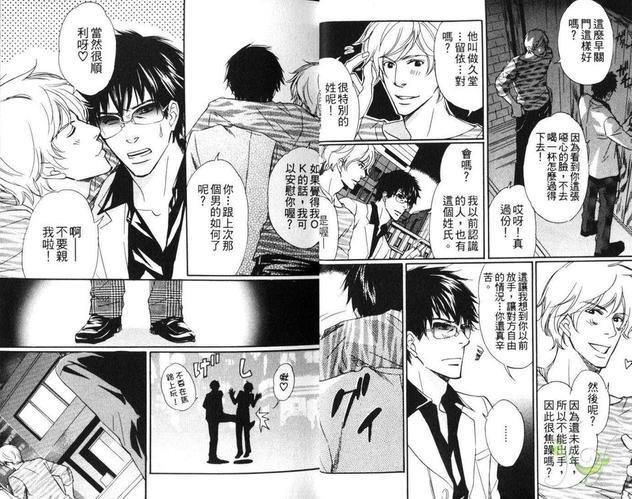 坏坏大人的范本[耽美]韩漫全集-第1卷无删减无遮挡章节图片 